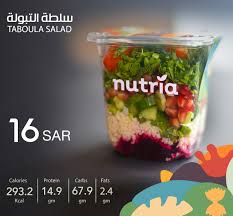 مطعم نوتريا Nutria الدمام  ( الاسعار + المنيو + الموقع )