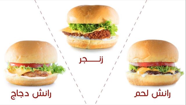 مطعم ون وي برجر One Way Burger الجبيل( الاسعار + المنيو + الموقع )