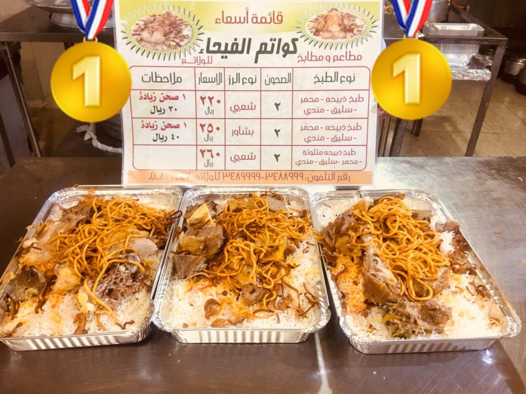  مطعم كواتم ومندي الحاتم 