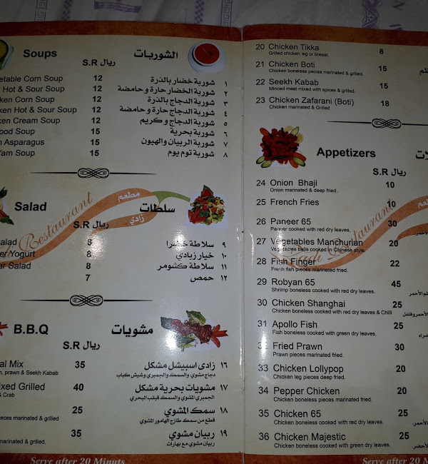 منيو مطعم زادي الخبر