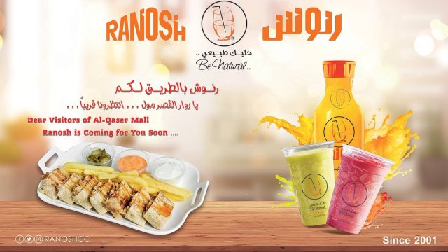 مطعم رنوش Rnoosh الجبيل ( الاسعار + المنيو + الموقع )