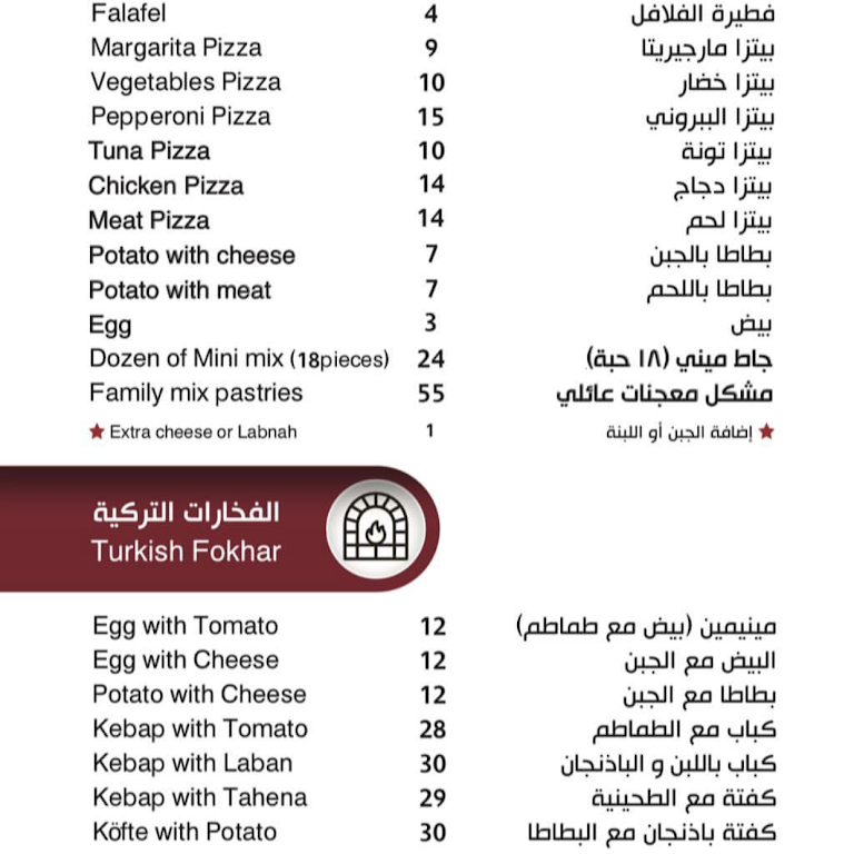 منيو مطعم زمرت في الخبر