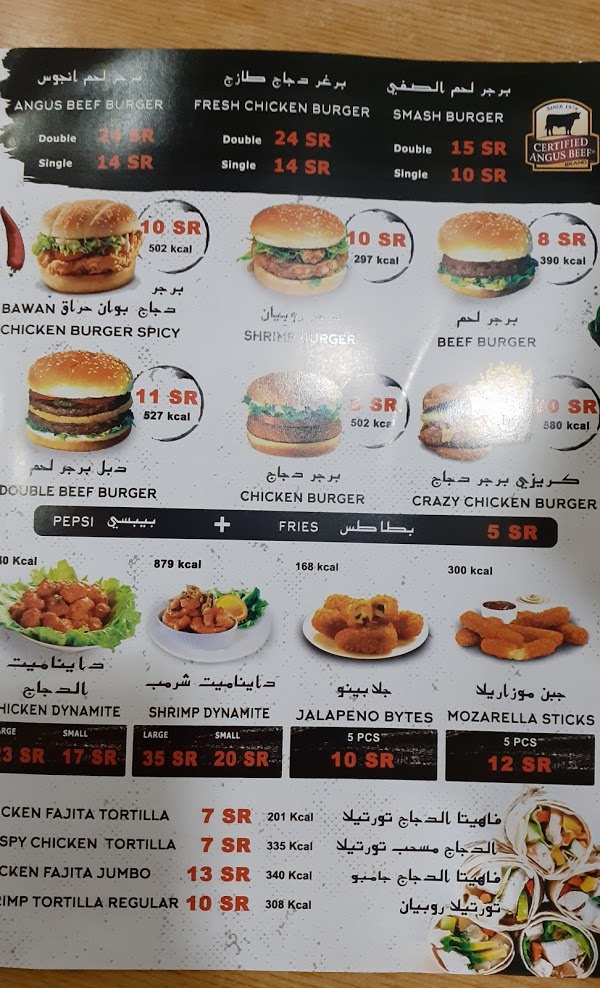 منيو مطعم بوان الارض بالدمام