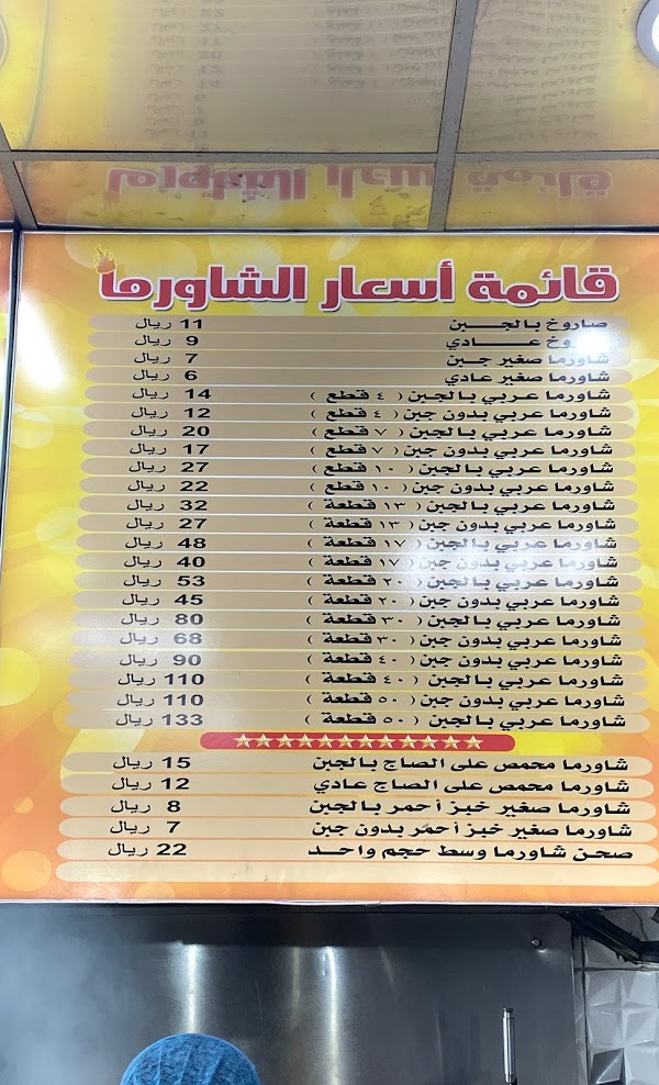 منيو مطعم رايق 