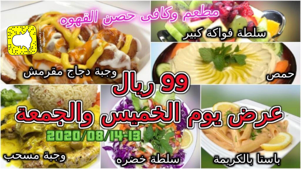 منيو مقهى حصن القهوة الجبيل 