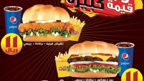 مطعم هارديز  hardees الخبر  ( الاسعار  + المنيو + الموقع )