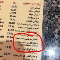 مطعم كبانا