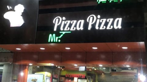 مطعم مستر بيتزا بيتزا الاحساء ( الاسعار + المنيو + الموقع )