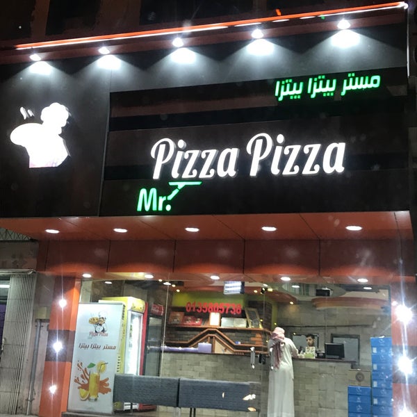 مطعم مستر بيتزا بيتزا الاحساء ( الاسعار + المنيو + الموقع )