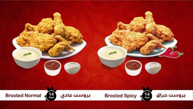 مطعم تشيك تايم mychicktime الخبر ( الاسعار + المنيو + الموقع )