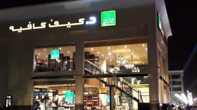 كافيه د كيف drcafeksa الدمام ( الاسعار + المنيو +الموقع )