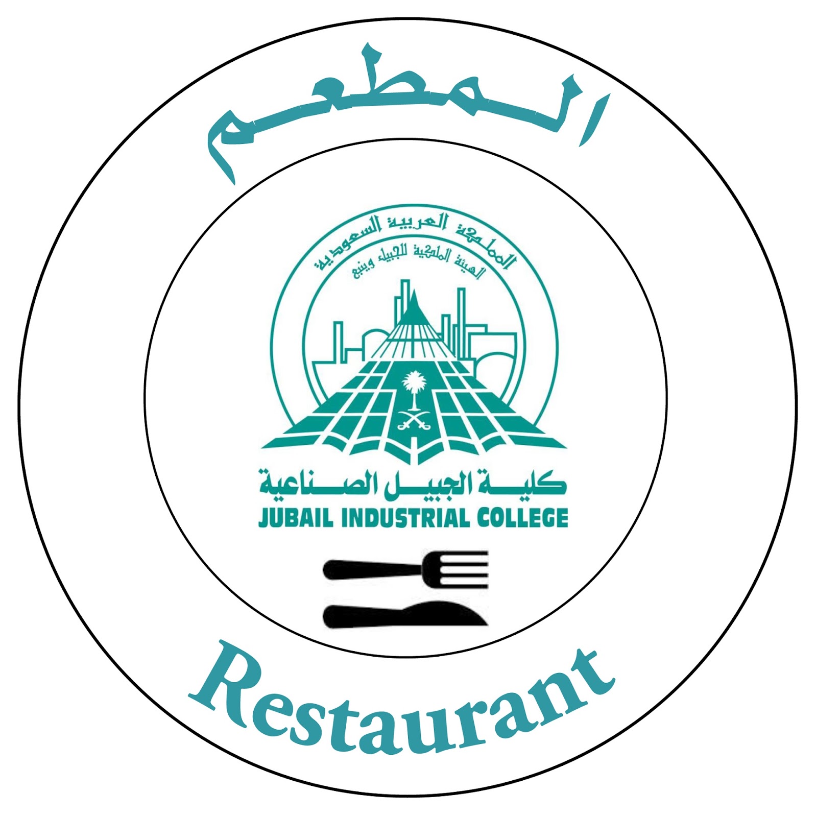كلية الجبيل الصناعية