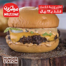 مطعم ميلتزون meltzone الخبر ( الاسعار + المنيو +الموقع )