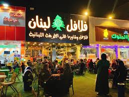 مطعم فلافل لبنان falafel_lebanon الخبر ( الاسعار + المنيو +الموقع )