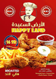 مطعم هابي لاند happy_land  الخبر ( الاسعار + المنيو +الموقع )