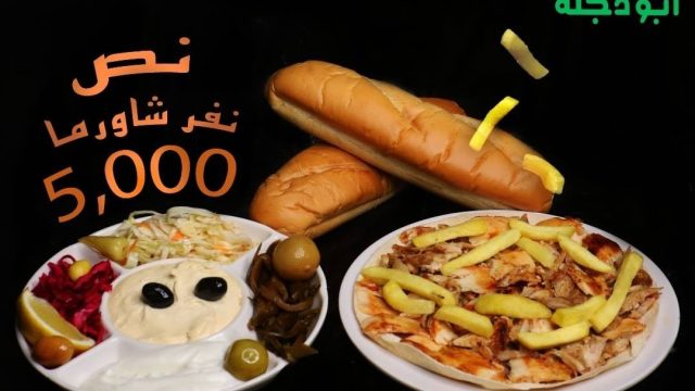 مطعم فلافل دجله الاحساء ( الاسعار + المنيو + الموقع )