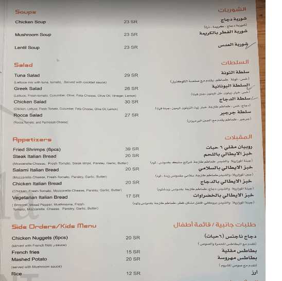 مينو مطعم لاتافولا