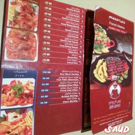 مطعم ابو نواس الدمام ( الاسعار + المنيو + الموقع ) - مطاعم و كافيهات