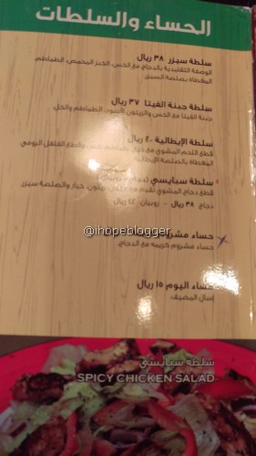 مينو مطعم جرل هاوس