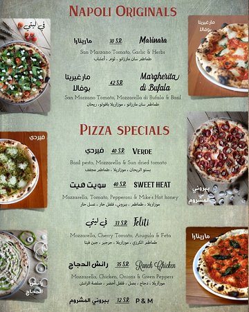 مينو مطعم بيتزا ال ميو