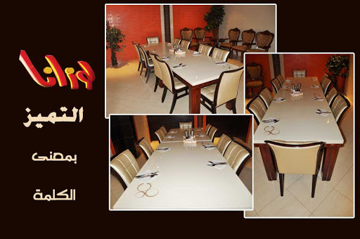 مطعم لوزانا الاحساء