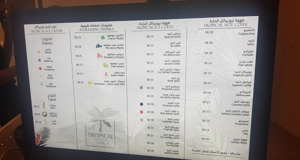 منيو تروبيكال بالاسعار