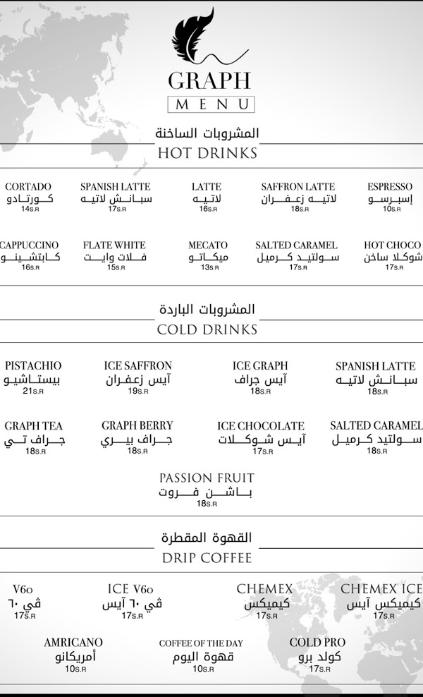 منيو جراف بالاسعار