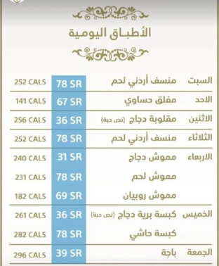 مطعم فريج المباركية الدمام منيو 