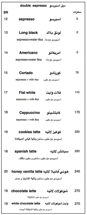 منيو BunaCoffee الخبر