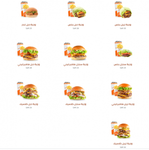 Hamburgini Restaurant Al Khobar