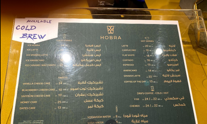 منيو Huberacafe