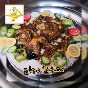 افضل مطاعم كبسة الخبر