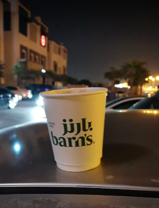 برانز Barn's الخبر