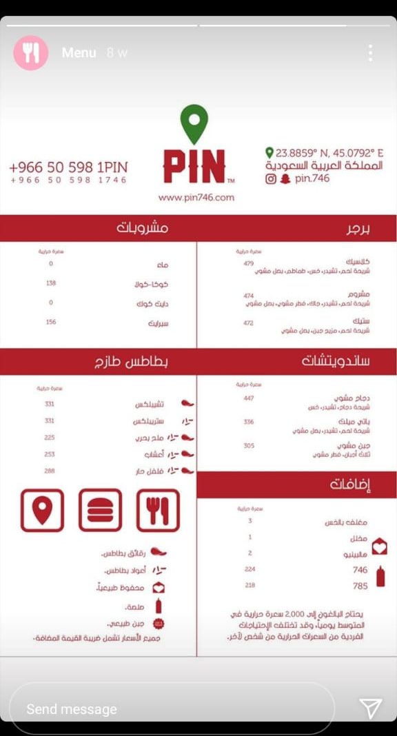 منيو مطعم pin.746 الخبر