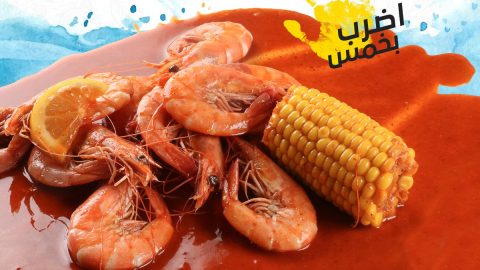 مطعم شريمبلس shrimplus الخبر   ( الاسعار + المنيو +الموقع )