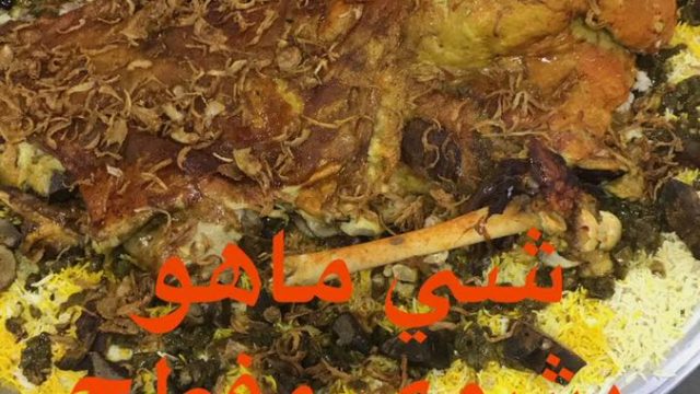 مطعم باب بو خوخة الخبر ( الاسعار + المنيو + الموقع )