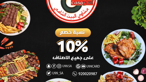 مطعم البيت الشامي albait_alsham الخبر ( الاسعار + المنيو + الموقع )