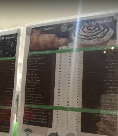 منيو veroccicafe