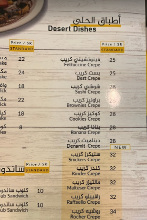 منيو احلى قهوة bestcafe 