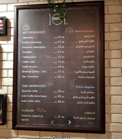 menu 101 cafe 