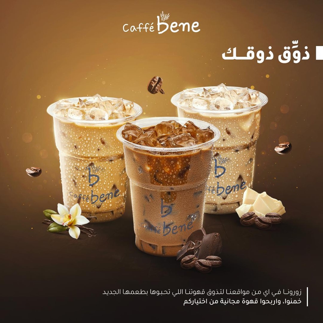  Caffe Bene