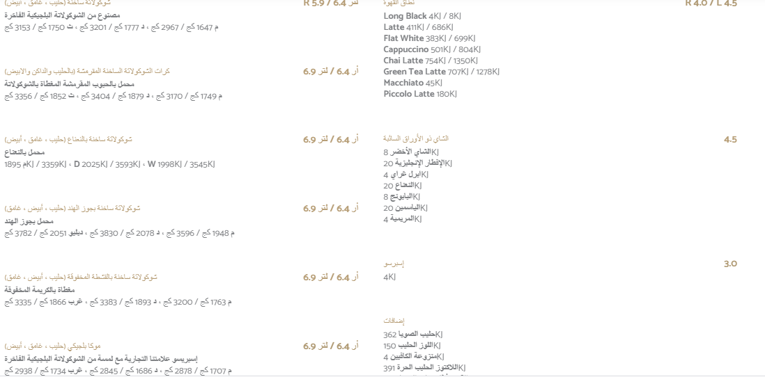 منيو اوليفر بروان مقهى 