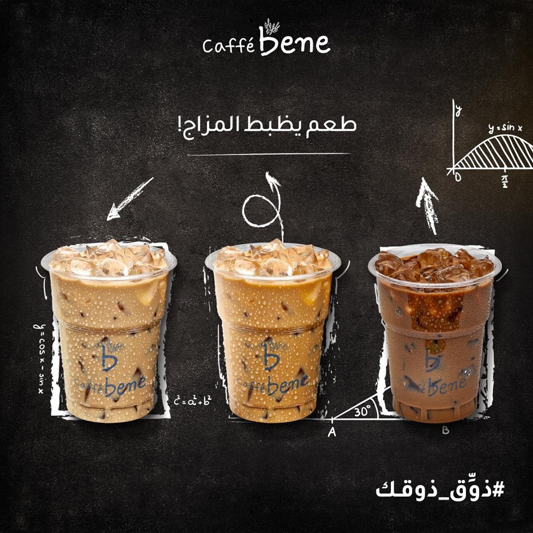 كافيه بيني Caffe Bene الدمام