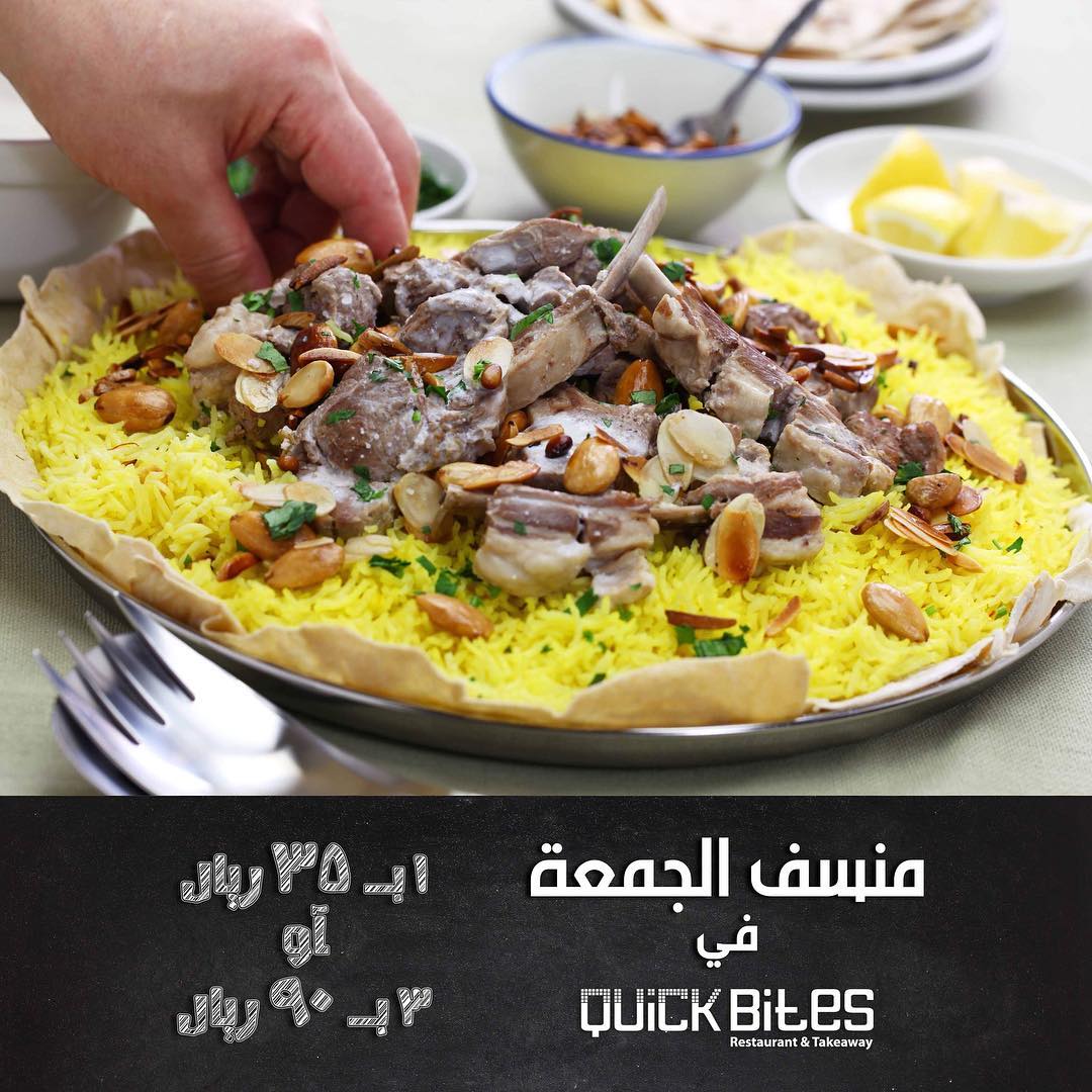 منيو مطعم كويك بايتس Quickbites