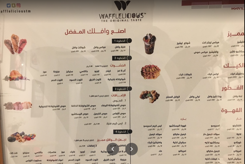 منيو Wafflelicious الدمام