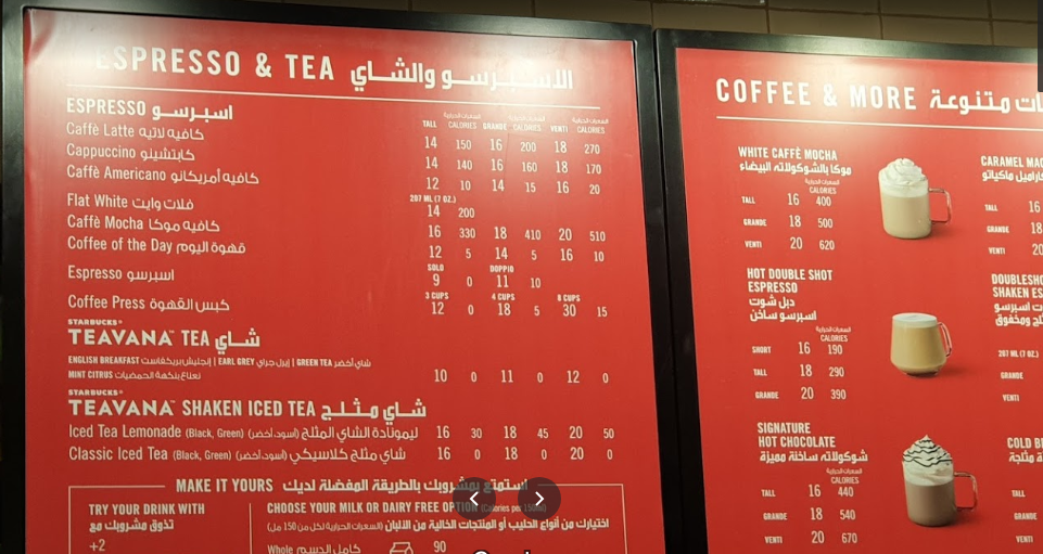 منيو ستاربكس Starbucks