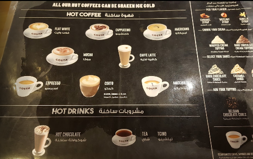 منيو كوستا كوفي costacoffee