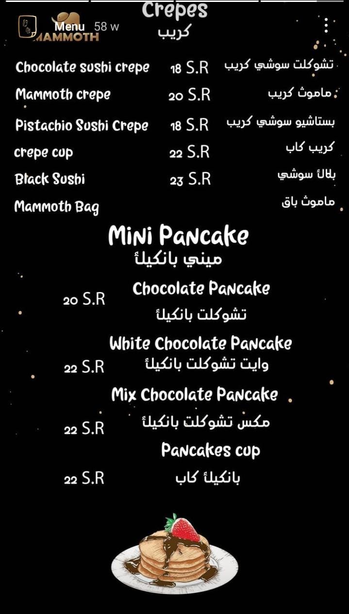 منيو MammothCafe الدمام