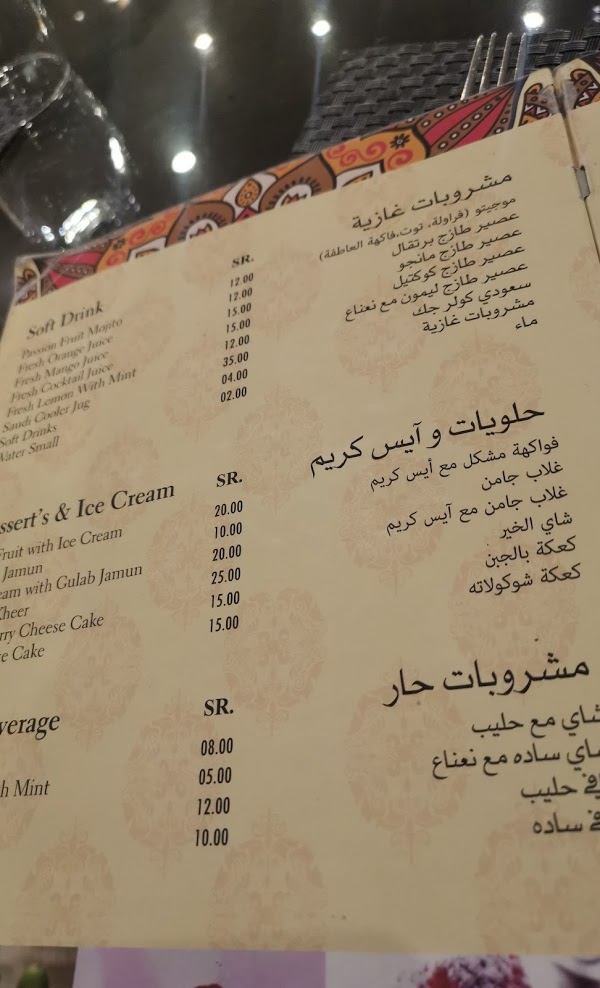 منيو اصالة الهند الجديد