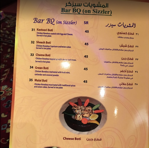 منيو APSARA RESTAURANT